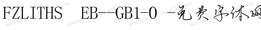 FZLITHS EB--GB1-0字体转换